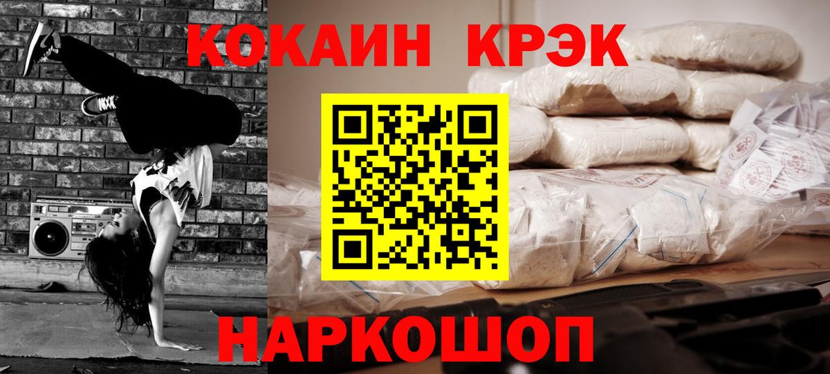 Кокаин Колумбийский Мытищи