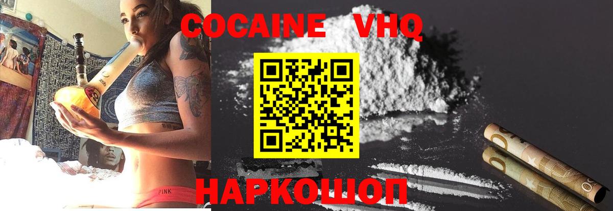 Cocaine 97%  Cocaine FishScale  Мытищи  Вход с VPN 