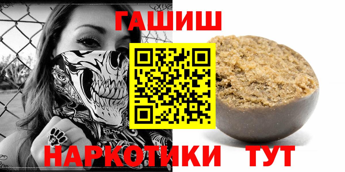 Гашиш ice o lator  Вход с VPN  Гашиш  Гашиш Изолятор  Мытищи 
