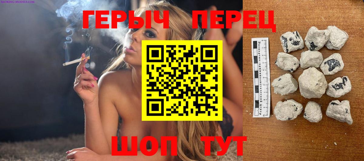 Героин гречка  Вход с VPN  ГЕРОИН  Мытищи 