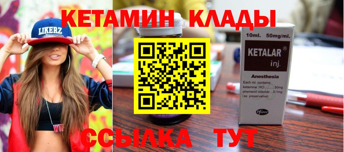 Мытищи  маркетплейс официальный сайт  Вход с VPN  КЕТАМИН ketamine 