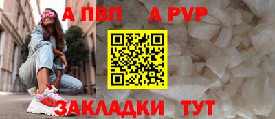 а пвп мука Будённовск