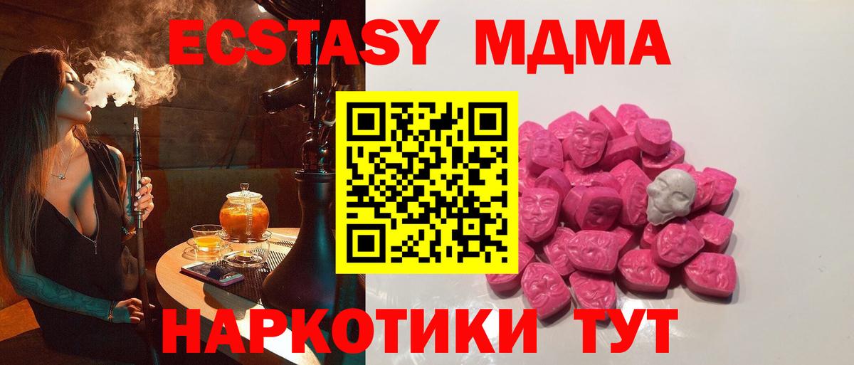 MDMA VHQ  Вход с VPN  MDMA  Мытищи  MDMA crystal 