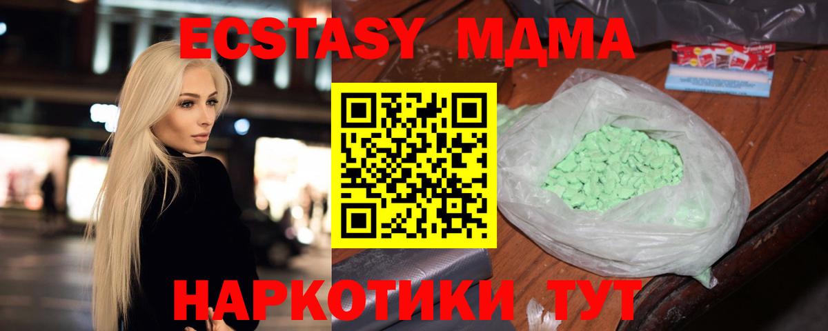 MDMA кристаллы Мытищи