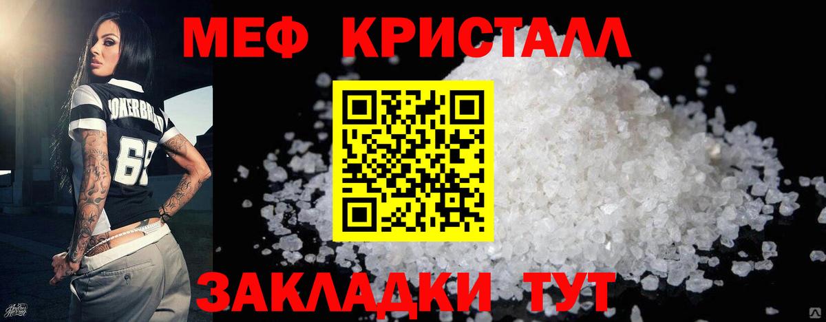 МЯУ-МЯУ mephedrone  МЯУ-МЯУ  Мытищи  Мефедрон мяу мяу  Вход с VPN 
