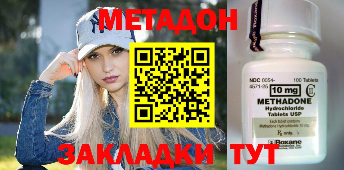 МЕТАДОН VHQ  Метадон белоснежный  Вход с VPN  Мытищи 