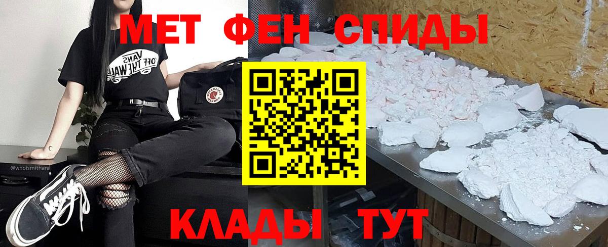 МЕТАМФЕТАМИН винт Мытищи