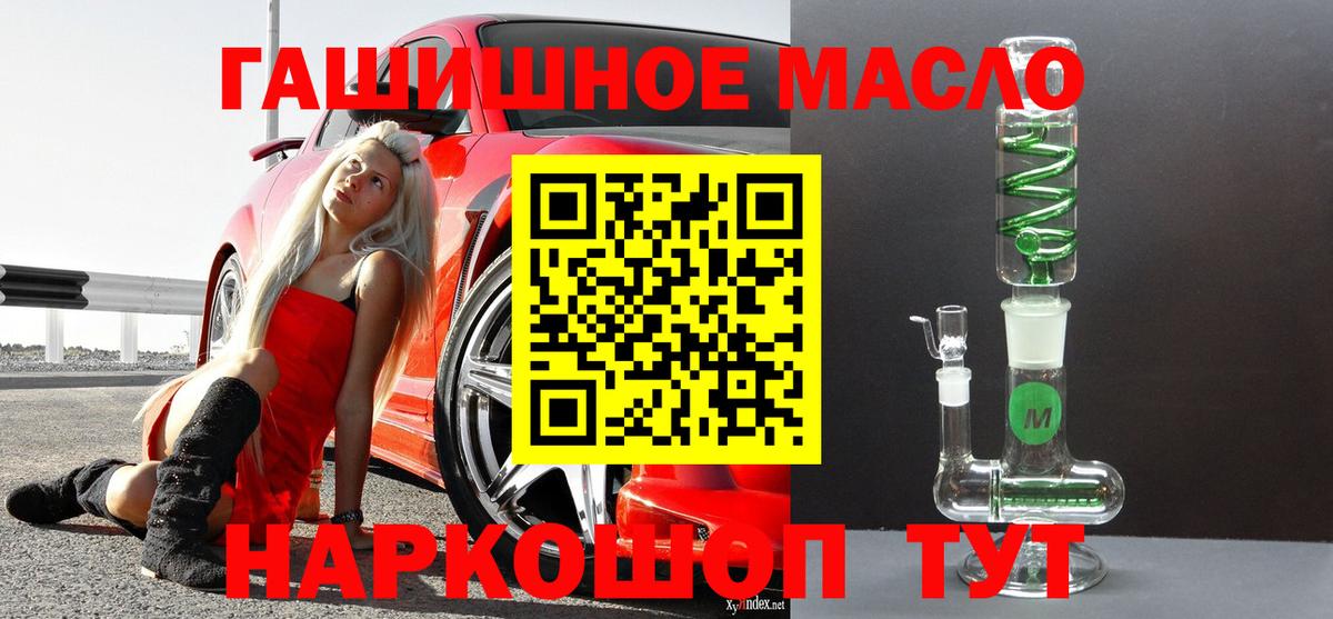 ТГК концентрат  ТГК концентрат  Вход с VPN  Мытищи 