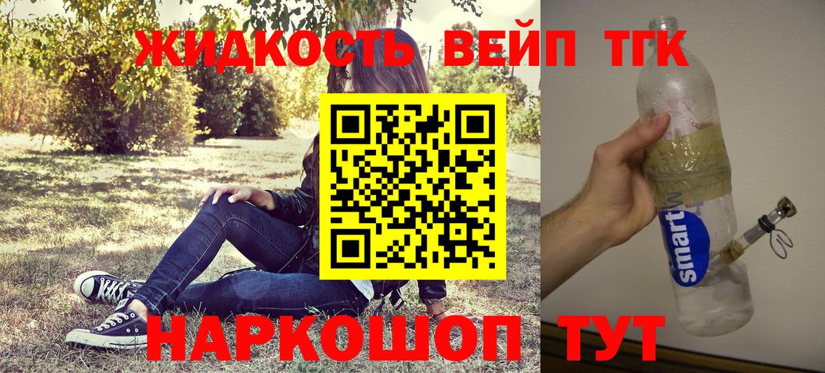 ТГК вейп Мытищи