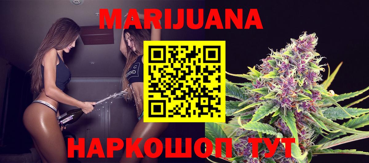 Мытищи  Шишки марихуана White Widow  Каннабис OG Kush  Бошки Шишки VHQ  Канабис Bruce Banner  Вход с VPN 